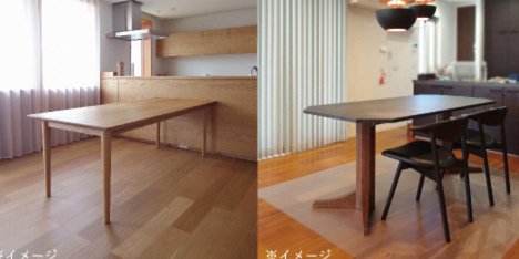 ダイニングテーブル