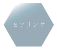 まずはショールームへお越しいただき、ご要望をお聞かせください